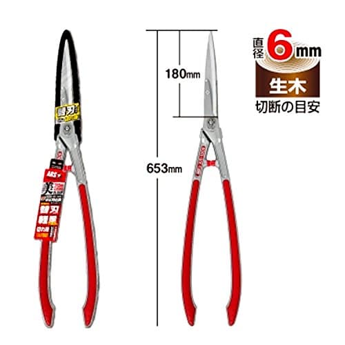 ARS HS-KR1000 Professional Hedge Shears