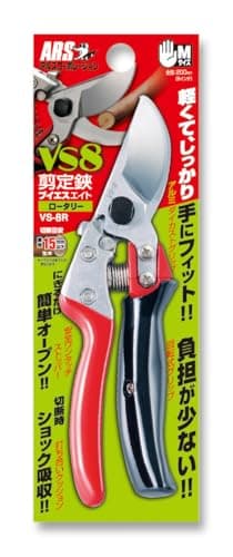 ARS HP-VS8R Rotating Handle Hand Pruner, 8-Inch