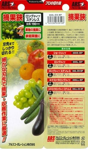 ARS HP-300LDX Stainless Steel Needle Nose Fruit Pruners