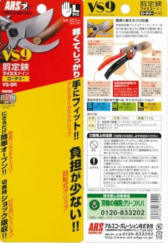 ARS HP-VS9R Signature Heavy Duty Rotating Handle Hand Pruner, 9-Inch