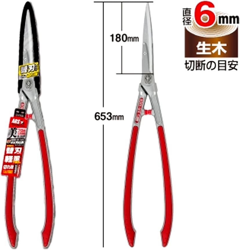 ARS HS-KR1000 Professional Hedge Shears