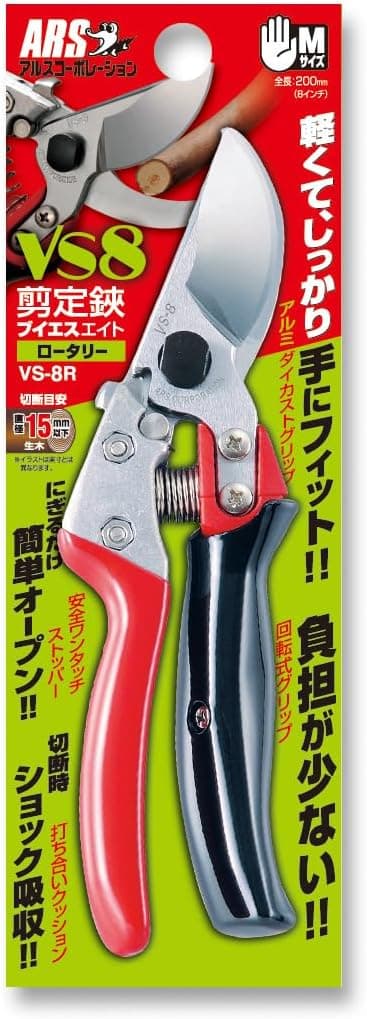 ARS HP-VS8R Rotating Handle Hand Pruner, 8-Inch