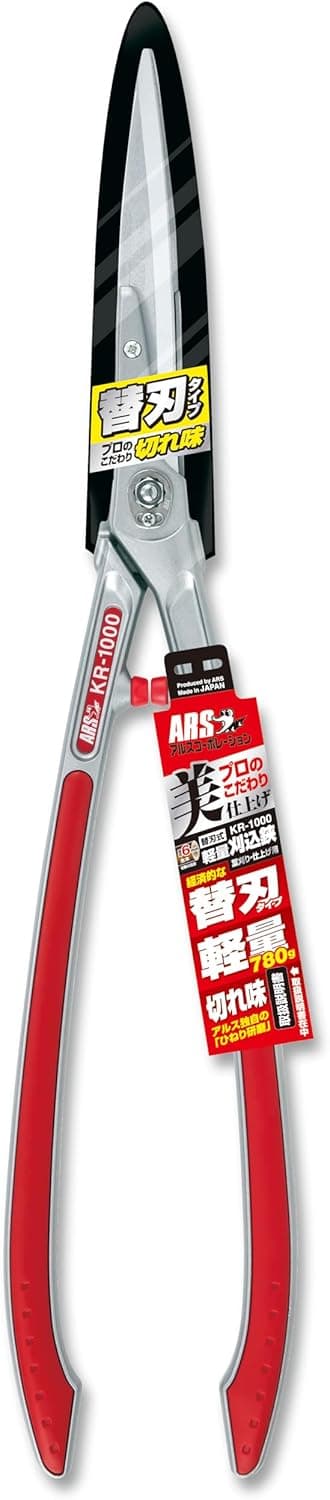 ARS HS-KR1000 Professional Hedge Shears