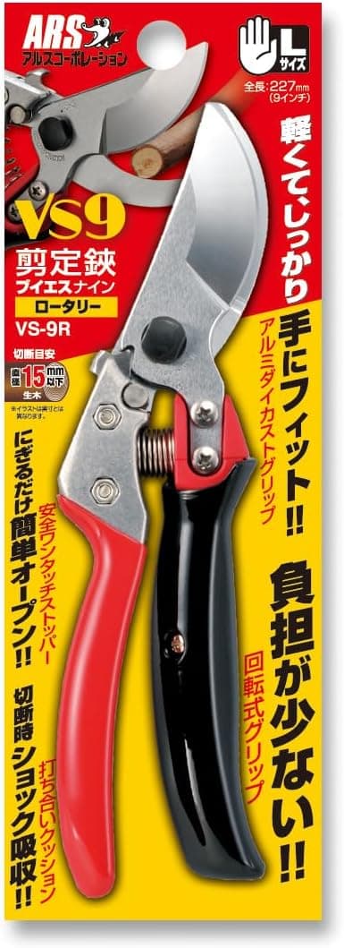 ARS HP-VS9R Signature Heavy Duty Rotating Handle Hand Pruner, 9-Inch