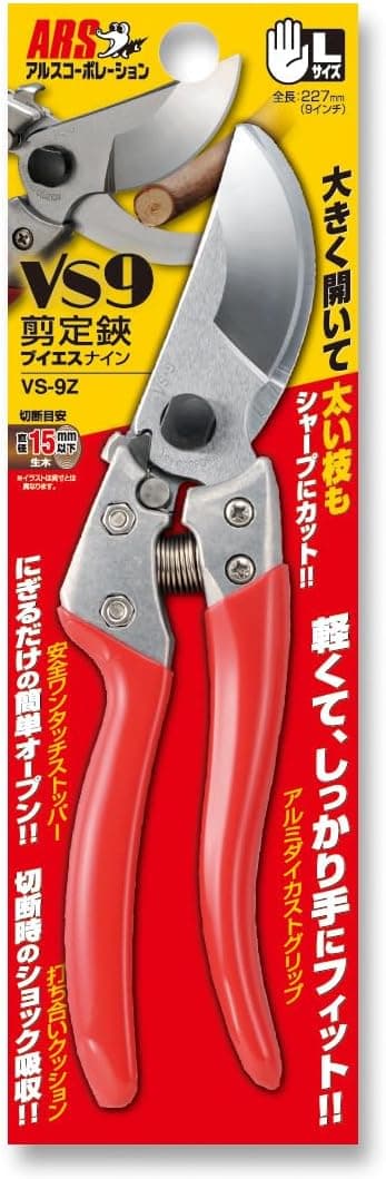ARS HP-VS9Z Signature Heavy Duty Pruner